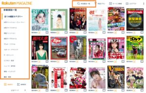 女性ファッション雑誌を読むならどの電子書籍読み放題サービスが良い 楽天マガジン Dマガジン Kindle Unlimited等徹底比較